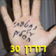 סמל אישי של המשתמש