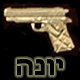 סמל אישי של המשתמש